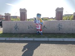 -东北大学(南湖校区)