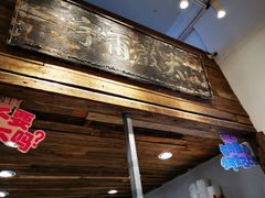 -甜心闲生传统手工冰粉(太古里店)