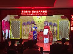 -陕西戏曲非遗博物馆