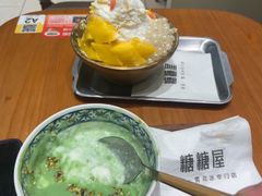 -糖糖屋•糖水•雪花冰店(时尚天河店)