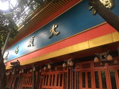门面-老码头火锅(玉林店)