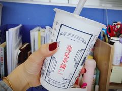 -隆延茶铺(学清路驹然店)