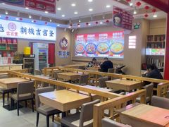 -吉宫釜拌饭馆(益田假日世界店)