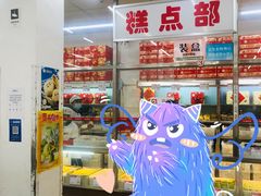 -北京稻香村(甘家口店)