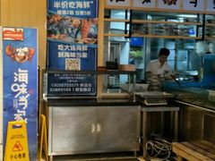 -海味当家(西安路店)