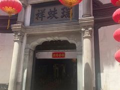 -北京前门大栅栏