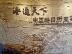 -中国港口博物馆