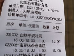 -红宝石·鲜奶小方(万航店)