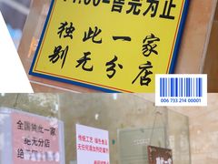 -杨招娣糕点(装驾桥巷店)