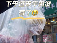 -清真耀峰成·小吃(苏州街店)