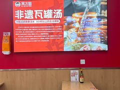-万方圆拌粉瓦罐汤(恒茂华城店)