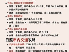 -日照灯塔风景区