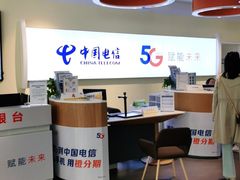 -中国电信(人民路营业厅)