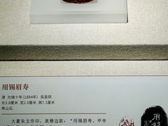 -深圳博物馆(古代艺术馆)
