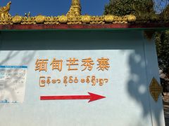 -一寨两国风景区