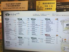 菜单-天仁茗茶(海港城诚品书店)