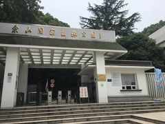 -上海佘山国家森林公园西佘山园