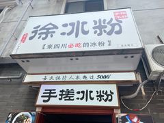 -奎星楼街