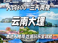 -大理古城