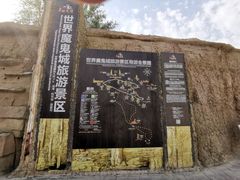 -世界魔鬼城-售票处