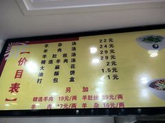 -郝刚刚羊杂割(柳巷店)
