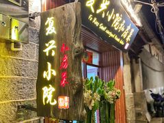 门面-阿鹏故事云南野生菌火锅(人民路店)