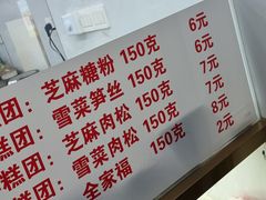 -上海虹口糕团(福州路店)