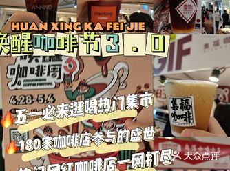 深圳探店16｜五一来了，请收下这份最强咖啡攻略 ️
