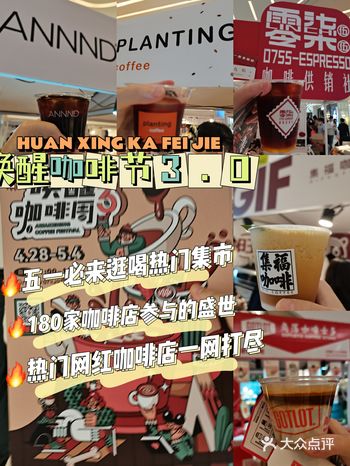 深圳探店16｜五一来了，请收下这份最强咖啡攻略 ️