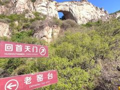 -北京密云天门山风景区