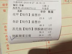 账单-南海食街(佛冈店)