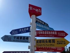 -西岭雪山大飞水景区