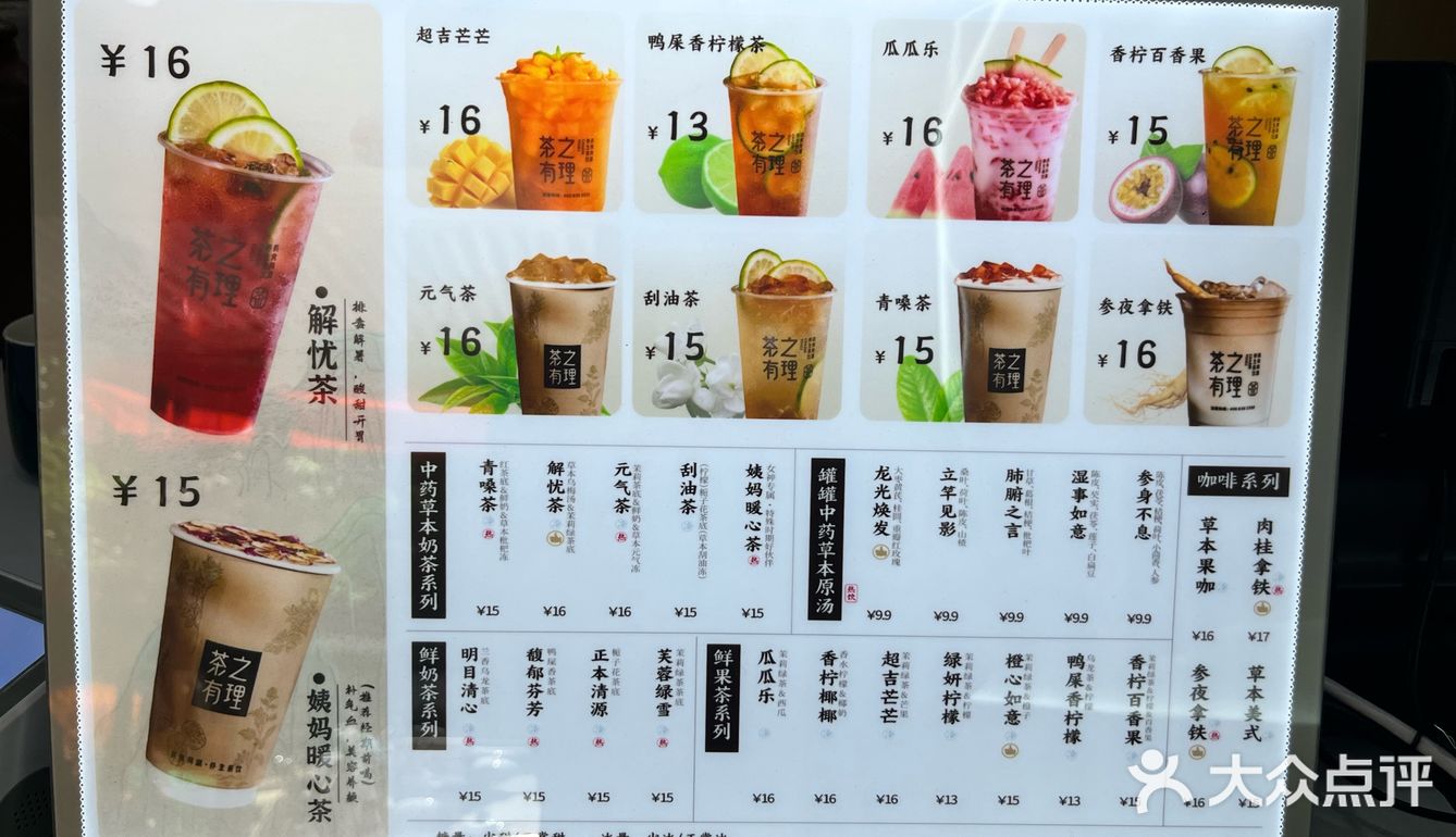 嘴巴馋想喝饮料？不如喝喝中式下午茶