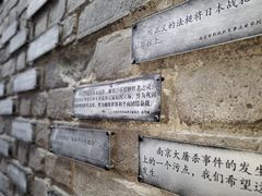 -侵华日军南京大屠杀遇难同胞纪念馆