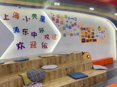 -小荧星艺校(浦东中环分校)