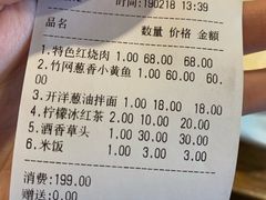 账单-建国328 本帮小馆·面馆