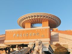 -中国闽台缘博物馆