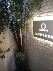 -米莱 Hair Salon 美髮