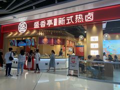 门面-盛香亭热卤(光明大仟里店)