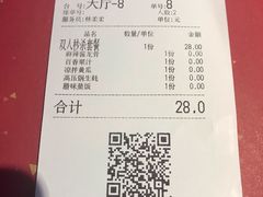 账单-蚝魁竹笼蒸生蚝 余杭店