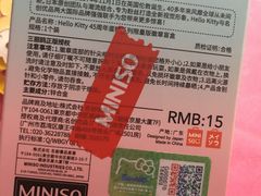 -名创优品(万达广场河东店)