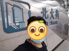 -北大街(地铁站)