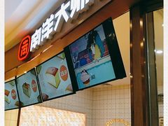 -麦艺大师傅(南湖万达店)