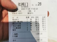 -老阊门菜馆(山塘街店)