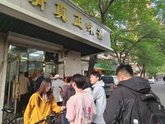 -正味斋锅巴菜(西北角店)