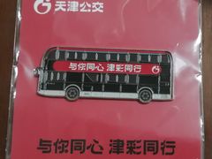 -中央广播电视总台(光华路办公区)