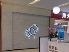 -福田卓悦INTOWN购物中心