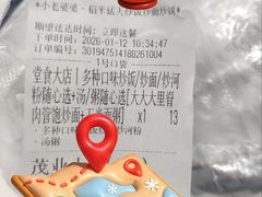 -老婆婆炒饭(小白楼1902欧式风情街店)