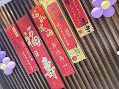 -一宽宽宴(白浮泉路店)