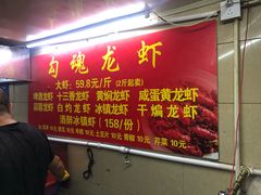 门面-龙虾奇迹(大华三路店)